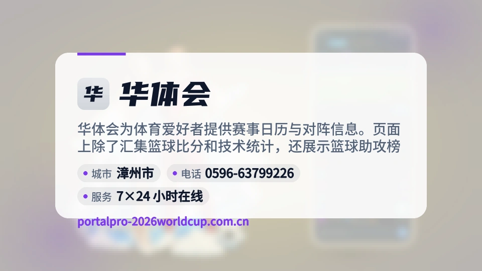 探索华体会